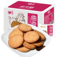 猴菇饼干500g早餐猴头菇曲奇酥脆小吃休闲零食大礼包便宜批发