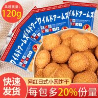 网红日式小圆饼海盐味酥脆薄饼咸香小饼干休闲零食小袋饼干批发