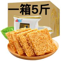 香酥米锅巴糯米黑米5斤特价怀旧小零食品大礼包特产