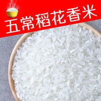 五常稻花香米10斤特价东北大米20斤装批发五常产大米长粒香新米