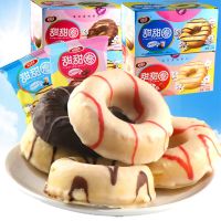 巧克力甜甜圈蛋糕整盒营养早餐面包饼干糕点下午茶点心零食品