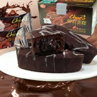 巧克力熔岩蛋糕5-20枚整盒爆浆夹心糕点早餐面包茶点心休闲零食5枚