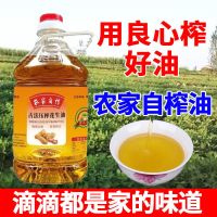 花生油香油5斤食用油炒菜凉拌植物油调和油粮油特价批发