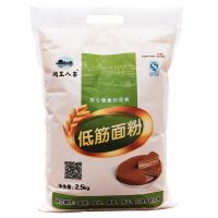 低筋面粉5斤/3斤烘焙蛋糕饼干粉蛋挞月饼糕点粉小麦粉2.5kg