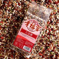 八宝粥 五谷杂粮粥米早餐营养粥原料八宝米粗粮米真空1-5斤