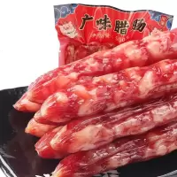 广味腊肠500g广式广味香肠腊味腊肠腊肉广东特产真空包装