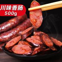 正宗四川瘦肉肠麻辣腊肠500g烤肠农家手工熏腊肉大香肠批发