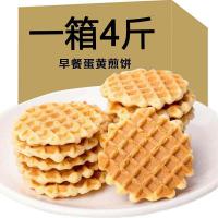1-4斤华夫饼蛋煎饼鸡蛋煎饼早餐牛奶饼干糕点小零食休闲散装整箱批发
