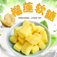 500g榴莲糖软糖水果糖年货喜糖休闲零食糖果批发