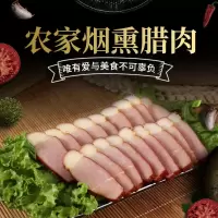 烟熏腊肉500克湘西特产农家自制风干后腿肉特色腊味土猪肉咸肉柴火腌制