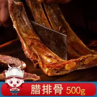 腊排骨1-5斤湖南特产柴火烟熏腊肉土猪肉精选子排农家自制风干咸肉