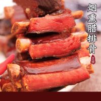 四川烟熏排骨腊肉农家手工自制咸肉腊排骨腊肉250克