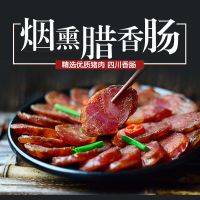 正宗四川麻辣香肠1500克农家烟熏麻辣腊肠腊肉香肠批发