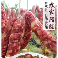 农家土猪香肠腊肉腊肠3斤日晒风干腊味咸香非烟熏江西特产