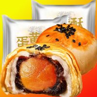 雪媚娘蛋黄酥糕点15个网红零食早餐糕点休闲食品批发