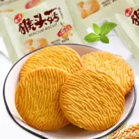 500克-2500克猴头菇饼干猴菇饼干代餐酥性曲奇小饼干休闲零食