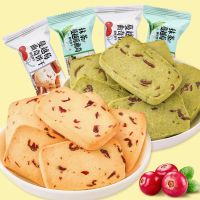 1-5斤蔓越莓曲奇饼干抹茶网红小吃办公室零食休闲食品整箱批发