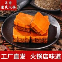 火锅底料重庆四川特产小包装麻辣牛油火锅料麻辣烫底料串串香冒菜