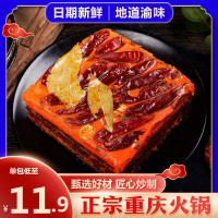 重庆火锅底料238g正宗四川特产家用牛油麻辣烫串串商用调料