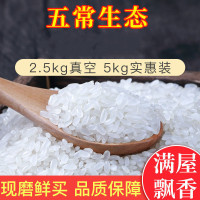 原香稻米10斤正宗东北五常长粒大米香米5KG