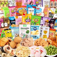 猪饲料零食大礼包一箱好吃的送男女友生日休闲小吃批发