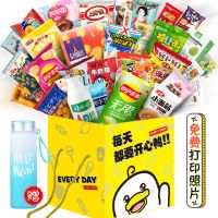猪饲料零食大礼包一整箱休闲零食小吃食品网红零食类生日礼物