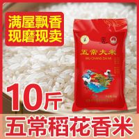 正宗东北五常稻花香大米真空包装10斤新米长粒香米20斤