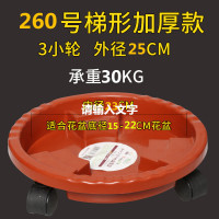 红色梯形26型号 加厚移动托盘花盘垫底座带万向轮托盘塑料花盆底盆托滚轮圆形底盘