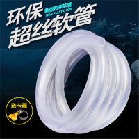 四季软管家用防冻透明硅胶水管软管塑料鱼缸水泵浇花农用1寸4 6分