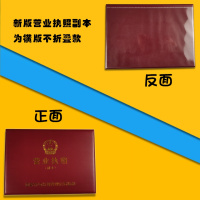新版营业执照副本 营业执照 副本相框工商食品保护套 A3 A4框架营业执照 皮套框正本