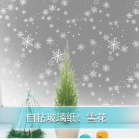 自粘玻璃贴雪花 80cm宽X3米长 磨砂玻璃贴纸透光不透明浴室卫生间窗户贴纸阳台遮光窗花纸贴膜