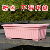 粉红色不带底盘 大号44 花盆长方形种菜盆塑料长条盆蔬菜阳台种植箱加厚塑料特大花盆托盘