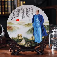 沁园春雪 26CM送龙头支架 景德镇陶瓷毛瓷像伟人像座盘办公室客厅玄关家居装饰品盘摆件