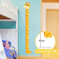 长颈鹿 单款 动物身高贴儿童环保身高尺墙贴宝宝测量身高贴儿童卧室幼儿园教室