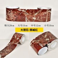 挪威红 (5厘米宽*15米)送工具 踢脚线墙贴防水自粘窗台地脚线翻新客厅瓷砖地板边框腰线装饰贴纸