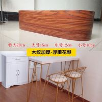 加厚-浮雕花梨 15厘米宽*5米长 踢脚线墙贴防水自粘窗台地脚线翻新客厅瓷砖地板边框腰线装饰贴纸