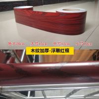 加厚-浮雕红檀 (5厘米宽*15米)送工具 踢脚线墙贴防水自粘窗台地脚线翻新客厅瓷砖地板边框腰线装饰贴纸