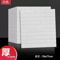 白色彩砖3.5mm 3d立体墙贴砖纹墙贴墙纸墙面装饰墙面翻新墙面改造家装防水自粘款