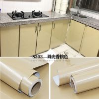 8303 3米*60cm 家具翻新贴纸橱柜纯色墙纸自粘墙贴冰箱柜子宿舍书桌衣柜防水防油