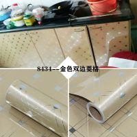 8434 1米*60cm 家具翻新贴纸橱柜纯色墙纸自粘墙贴冰箱柜子宿舍书桌衣柜防水防油
