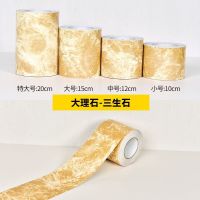 三生石 10厘米宽*5米长 踢脚线墙贴防水自粘窗台地脚线翻新客厅瓷砖地板边框腰线装饰贴纸
