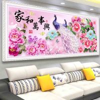 满钻家和版[异形钻]100*40厘米 异形钻新款钻石画满钻客厅花开富贵孔雀点钻钻石绣十字绣贴钻孔雀