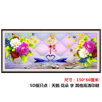 【仅点花天鹅大字】150*60cm 钻石画客厅满钻花开富贵天鹅卧室5D砖石秀点钻贴钻粘钻钻石十字绣