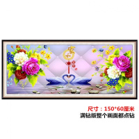 [满钻全点]品质圆钻150*60cm 钻石画客厅满钻花开富贵天鹅卧室5D砖石秀点钻贴钻粘钻钻石十字绣