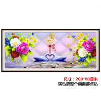 [满钻全点]品质圆钻200*80cm 钻石画客厅满钻花开富贵天鹅卧室5D砖石秀点钻贴钻粘钻钻石十字绣