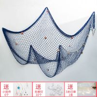 2*4米蓝色贝壳浮子 地中海风格粗线渔网装饰网拍摄背景墙鱼网道具酒吧墙壁挂装饰品