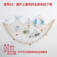 套装10 地中海风格粗线渔网装饰网拍摄背景墙鱼网道具酒吧墙壁挂装饰品
