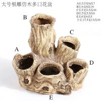 大号根雕多口盆 中等 大号多层多口仿木根创意个性家用口径北欧风多肉花盆拼盘非陶瓷