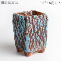 粗陶蓝高盆 中等 厚实透气爆裂透气麦饭石多肉肉植物花盆特价清仓老桩直播非陶瓷