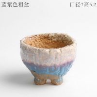 蓝紫色粗盆 中等 厚实透气爆裂透气麦饭石多肉肉植物花盆特价清仓老桩直播非陶瓷